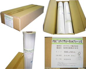 ダイヤIJECOプレーンU