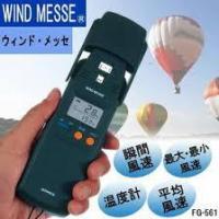 【ENPEX】WIND MESSE デジタル電子風速計　FG-561